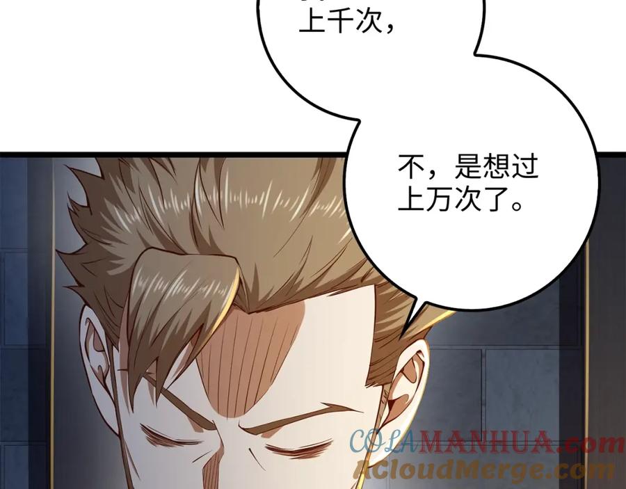 领主大人的金币用不完 - 第61话 盘问 - 第65张图