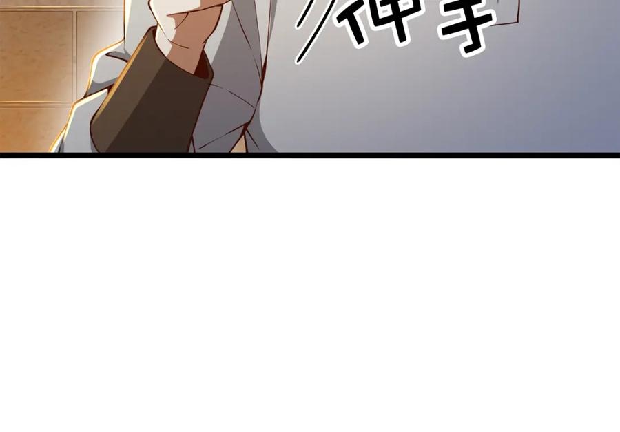 领主大人的金币用不完 - 第61话 盘问 - 第175张图