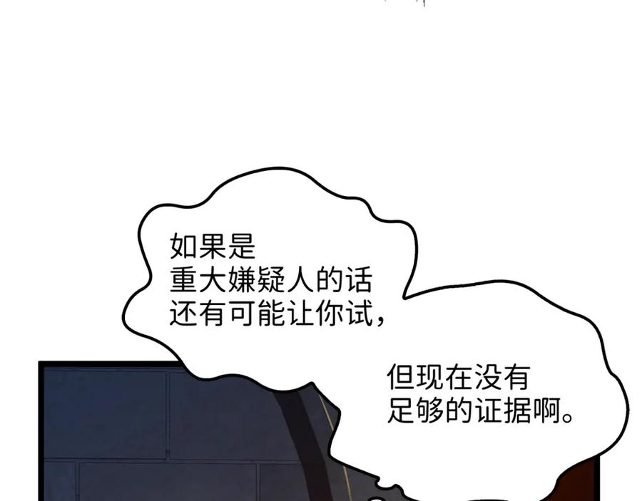 领主大人的金币用不完 - 第61话 盘问 - 第160张图