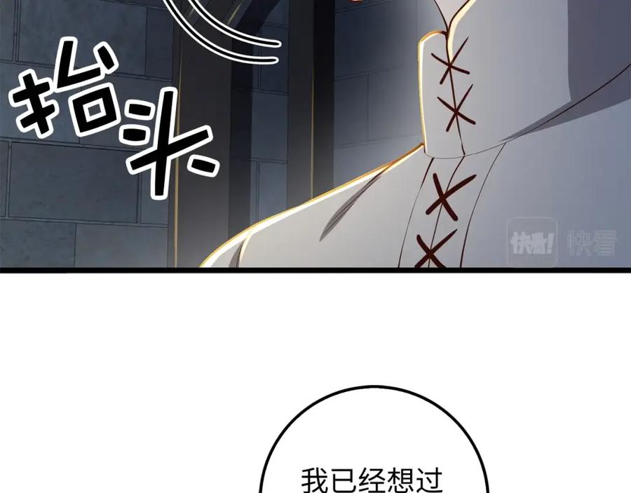 领主大人的金币用不完 - 第61话 盘问 - 第64张图