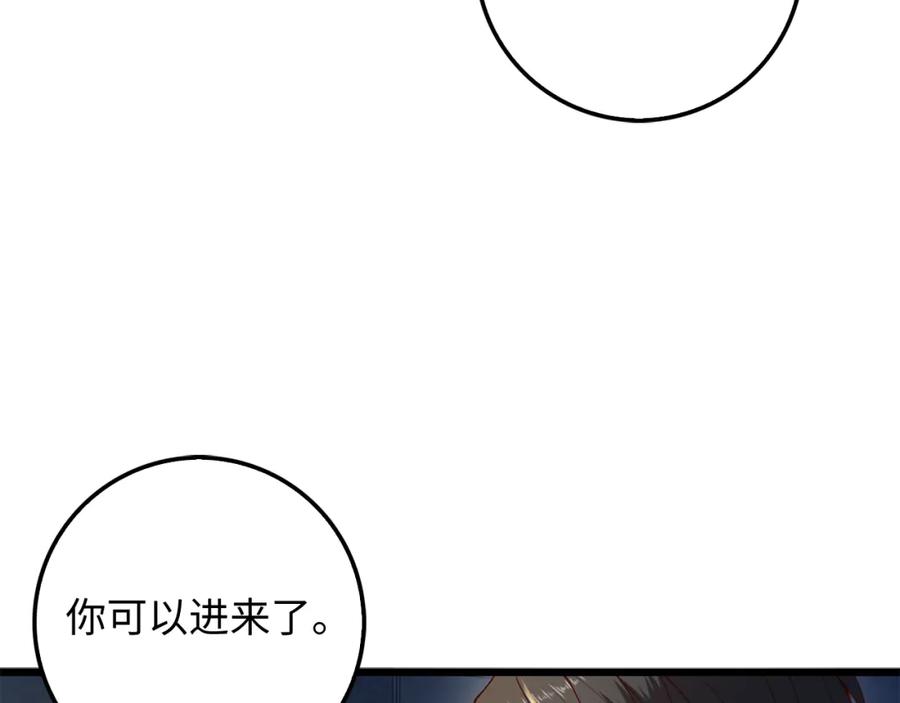 领主大人的金币用不完 - 第61话 盘问 - 第27张图