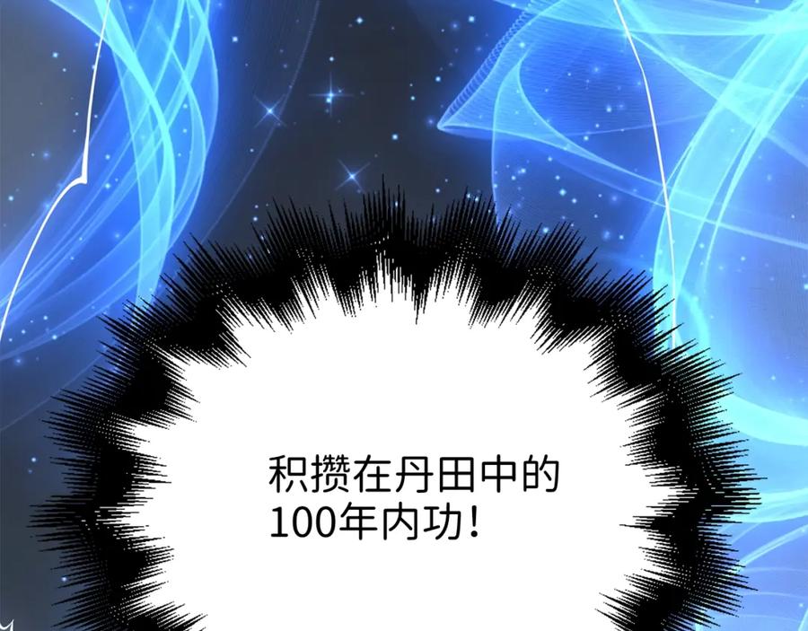 领主大人的金币用不完 - 第61话 盘问 - 第200张图