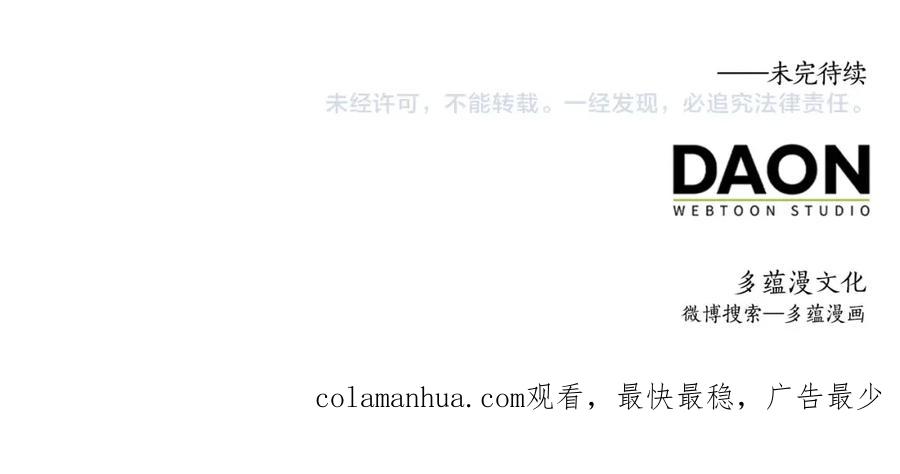 领主大人的金币用不完 - 第61话 盘问 - 第212张图