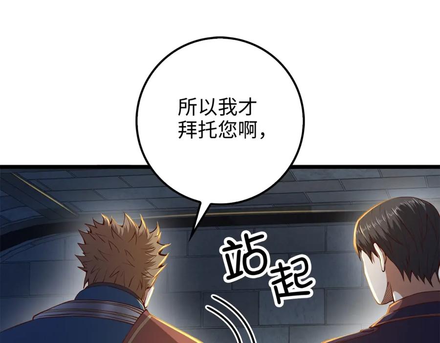 领主大人的金币用不完 - 第61话 盘问 - 第143张图