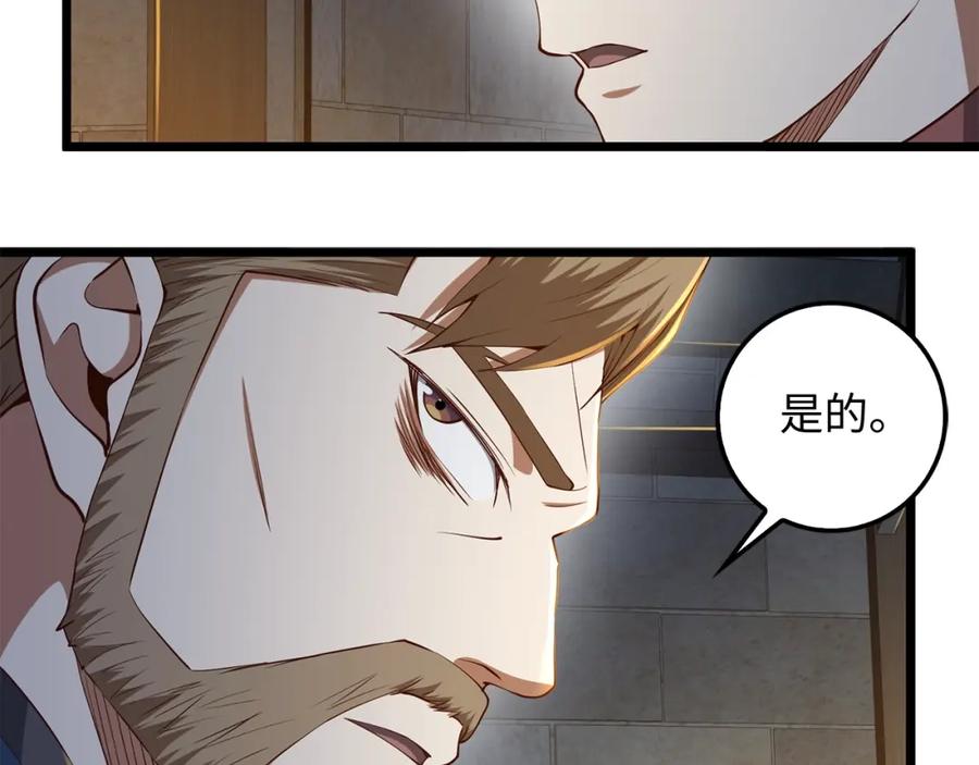 领主大人的金币用不完 - 第61话 盘问 - 第138张图