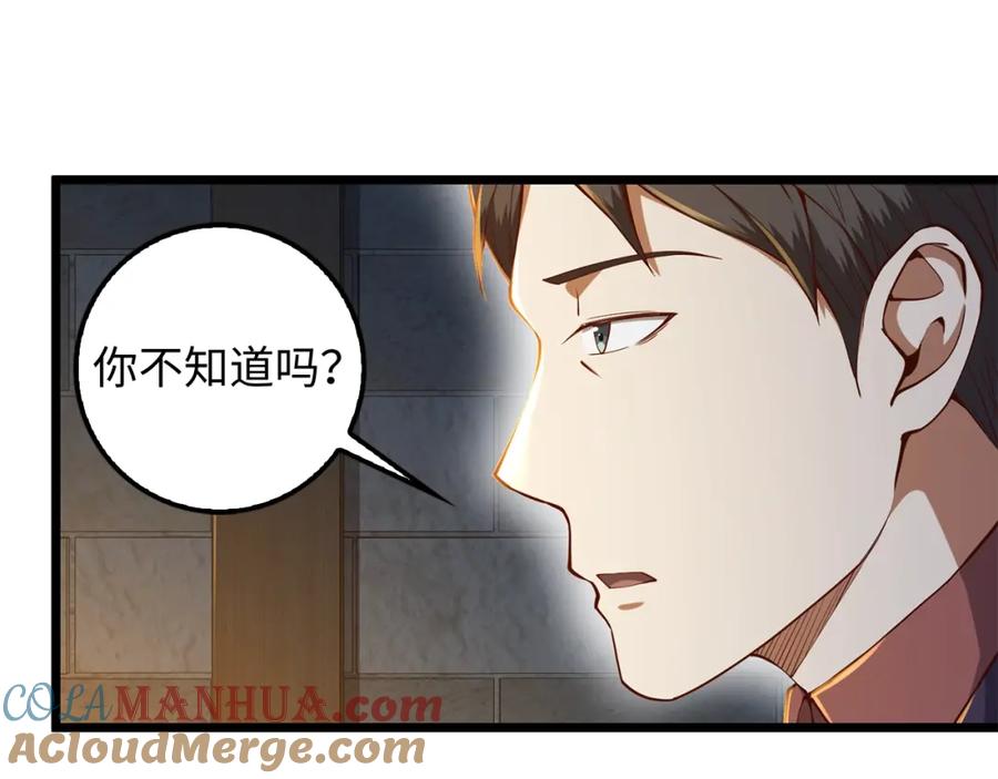 领主大人的金币用不完 - 第61话 盘问 - 第5张图