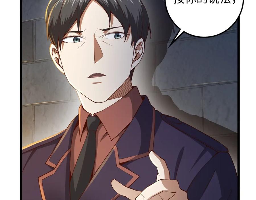 领主大人的金币用不完 - 第61话 盘问 - 第126张图