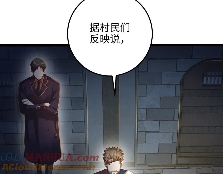 领主大人的金币用不完 - 第61话 盘问 - 第109张图