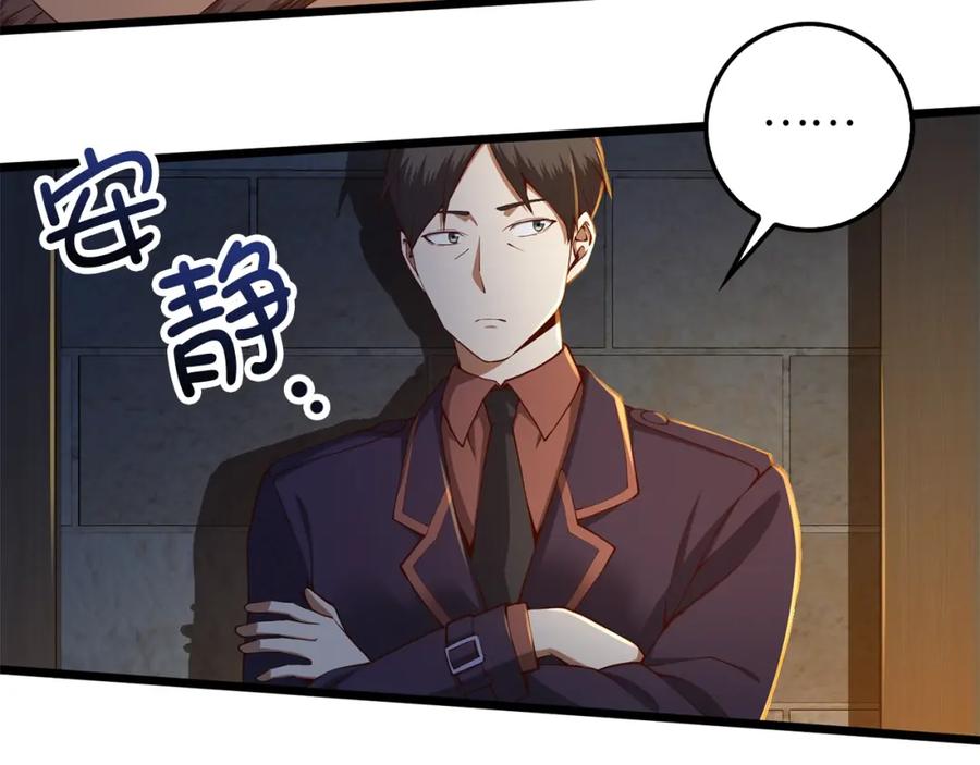 领主大人的金币用不完 - 第61话 盘问 - 第47张图