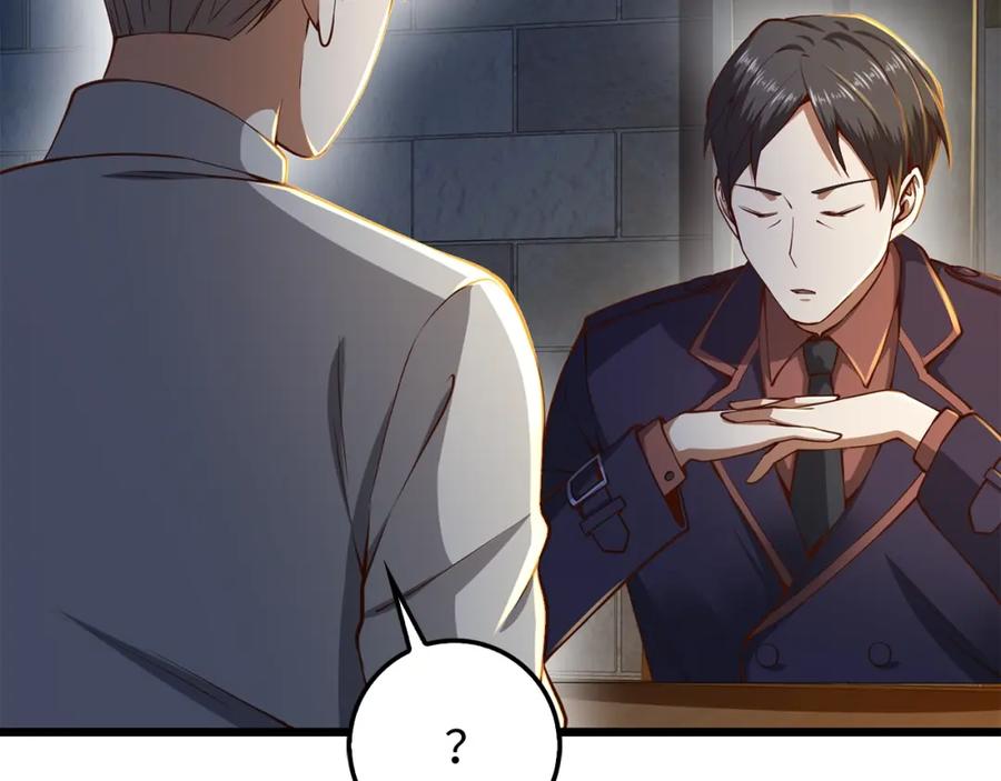 领主大人的金币用不完 - 第61话 盘问 - 第20张图