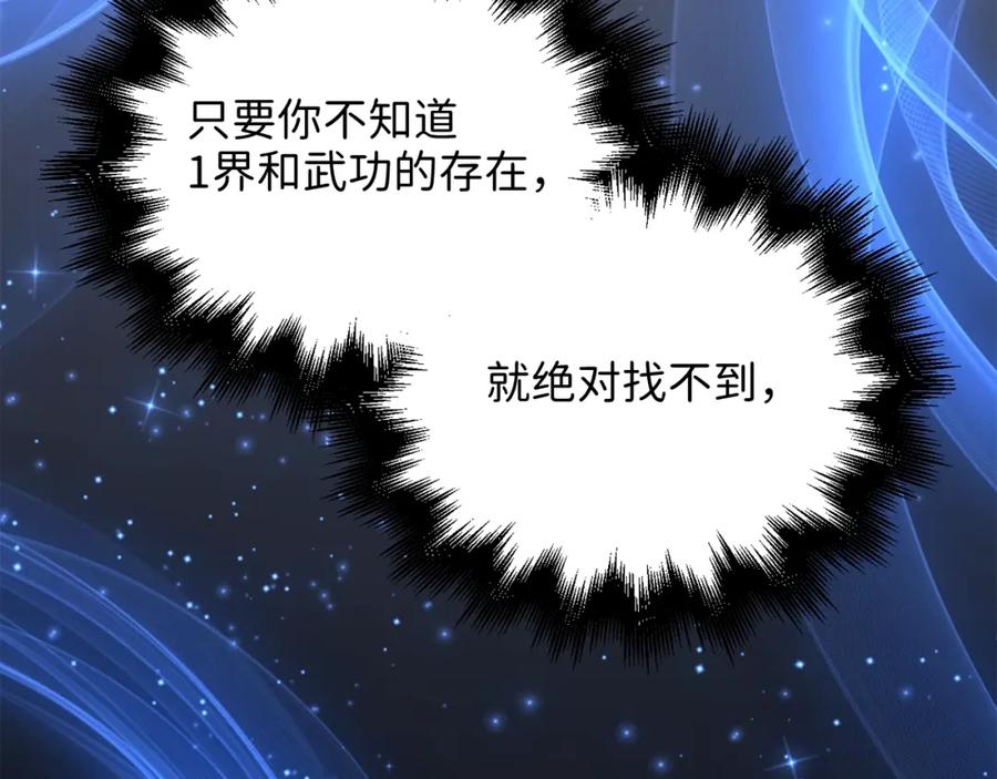 领主大人的金币用不完 - 第61话 盘问 - 第196张图