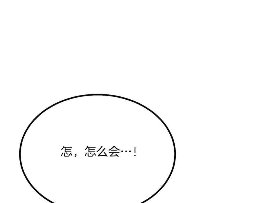 死灵法师：重生的我全技能精通 - 第61话 吸收我吧 - 第106张图