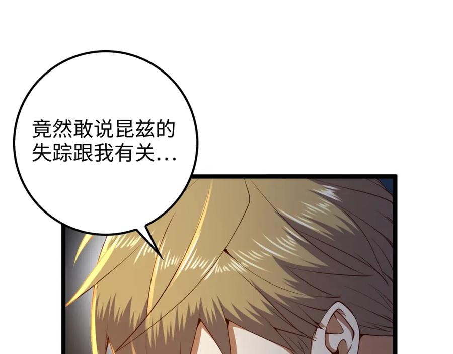 领主大人的金币用不完 - 第61话 盘问 - 第168张图