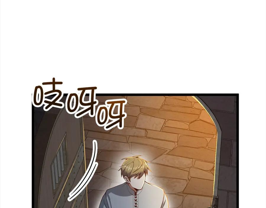 领主大人的金币用不完 - 第62话 对练 - 第40张图