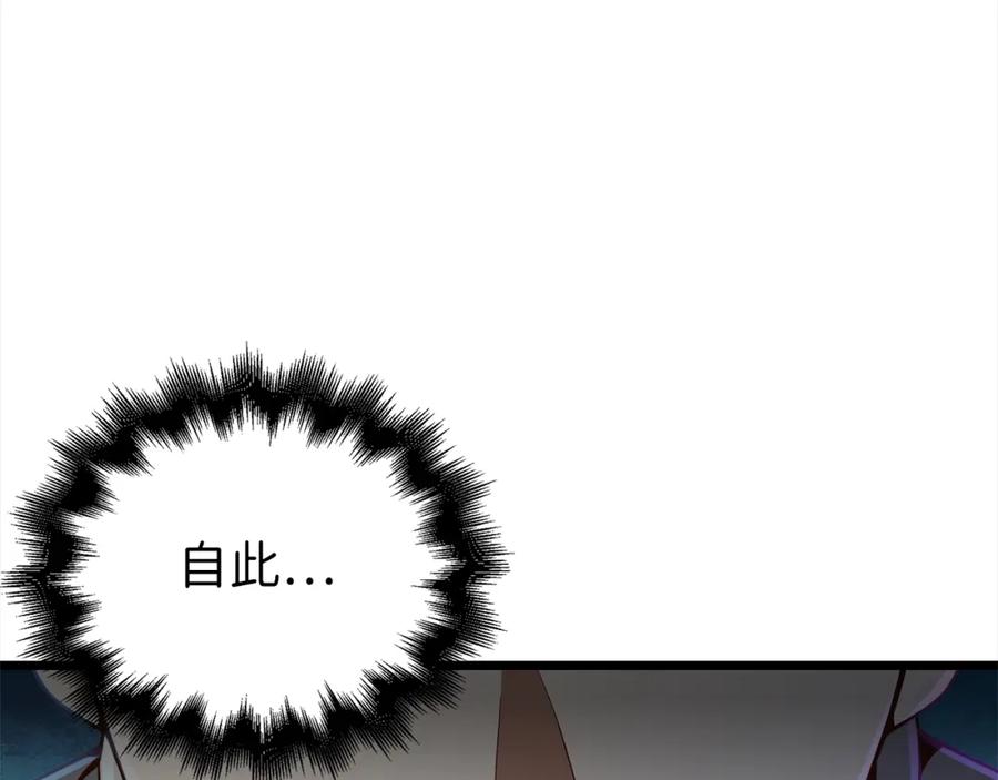 领主大人的金币用不完 - 第62话 对练 - 第42张图