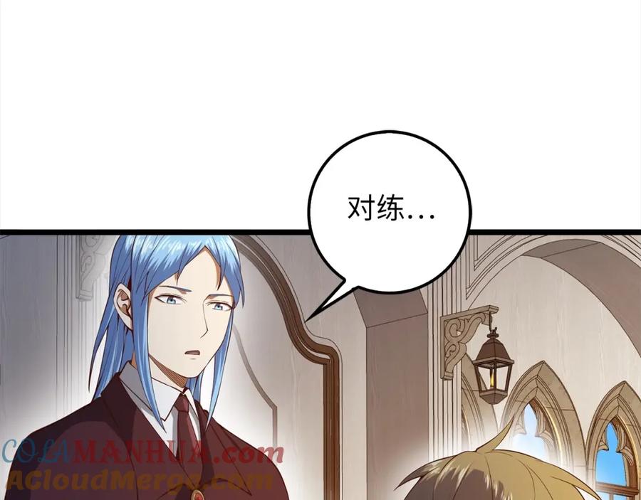 领主大人的金币用不完 - 第62话 对练 - 第97张图