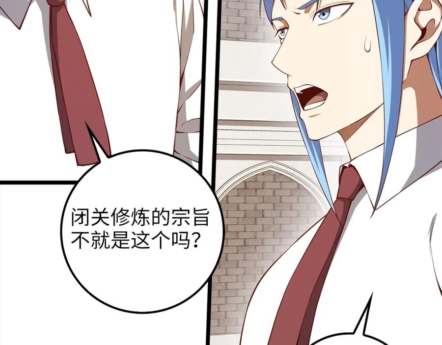 领主大人的金币用不完 - 第62话 对练 - 第171张图