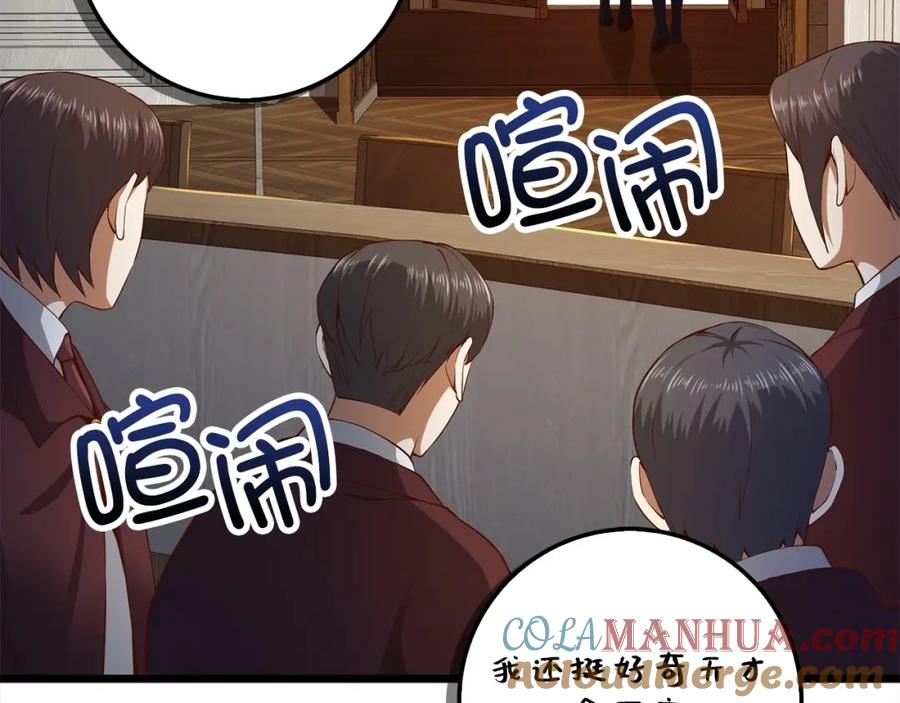 领主大人的金币用不完 - 第62话 对练 - 第137张图