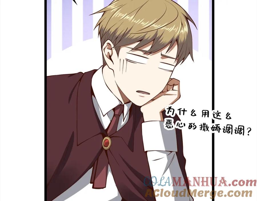 领主大人的金币用不完 - 第62话 对练 - 第57张图