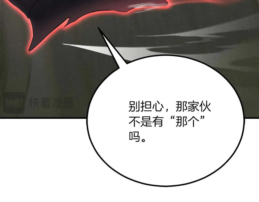 死灵法师：重生的我全技能精通 - 第62话 千钧一发的救援 - 第91张图