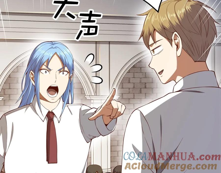 领主大人的金币用不完 - 第62话 对练 - 第165张图