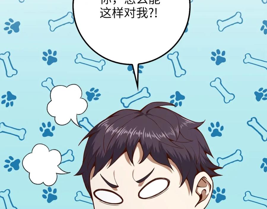 领主大人的金币用不完 - 第62话 对练 - 第54张图