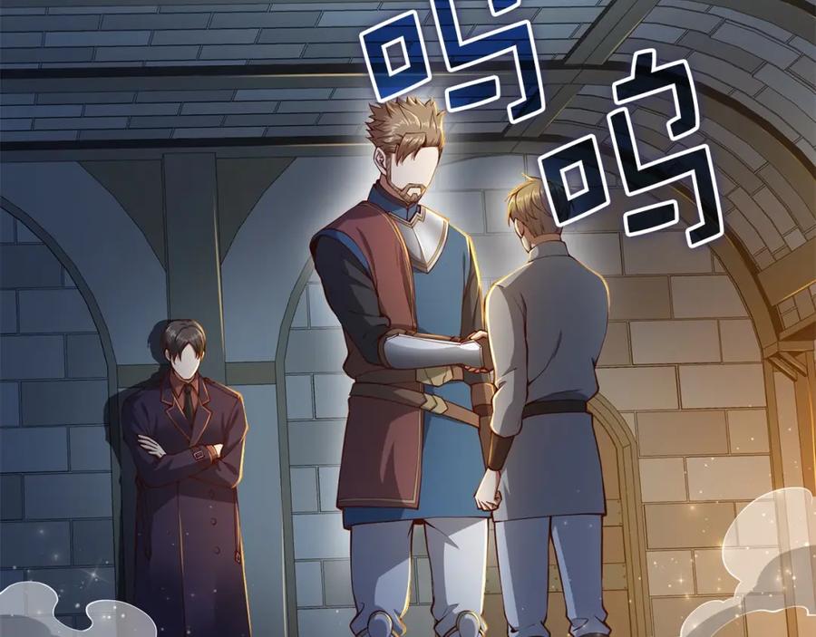 领主大人的金币用不完 - 第62话 对练 - 第2张图