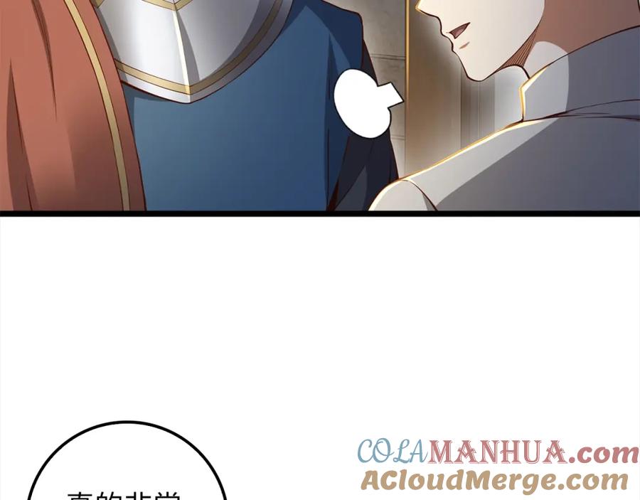 领主大人的金币用不完 - 第62话 对练 - 第29张图