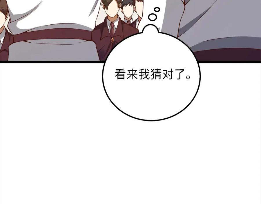 领主大人的金币用不完 - 第62话 对练 - 第166张图