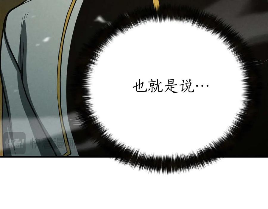 死灵法师：重生的我全技能精通 - 第62话 千钧一发的救援 - 第58张图