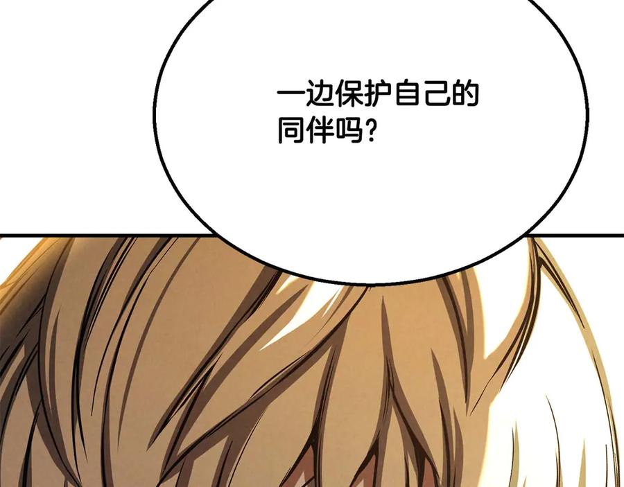 死灵法师：重生的我全技能精通 - 第62话 千钧一发的救援 - 第35张图