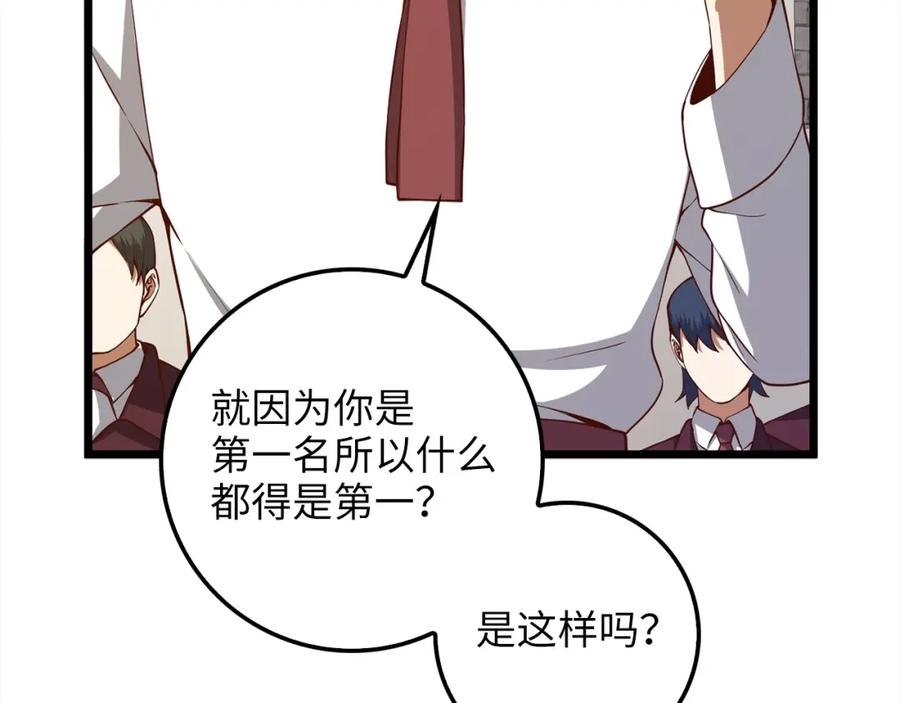 领主大人的金币用不完 - 第62话 对练 - 第174张图