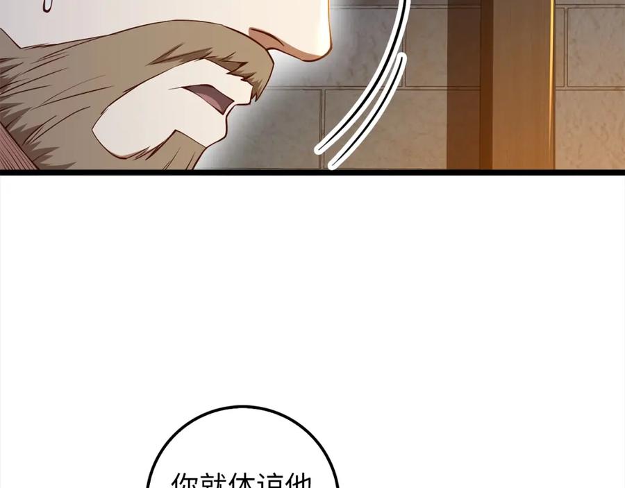 领主大人的金币用不完 - 第62话 对练 - 第24张图