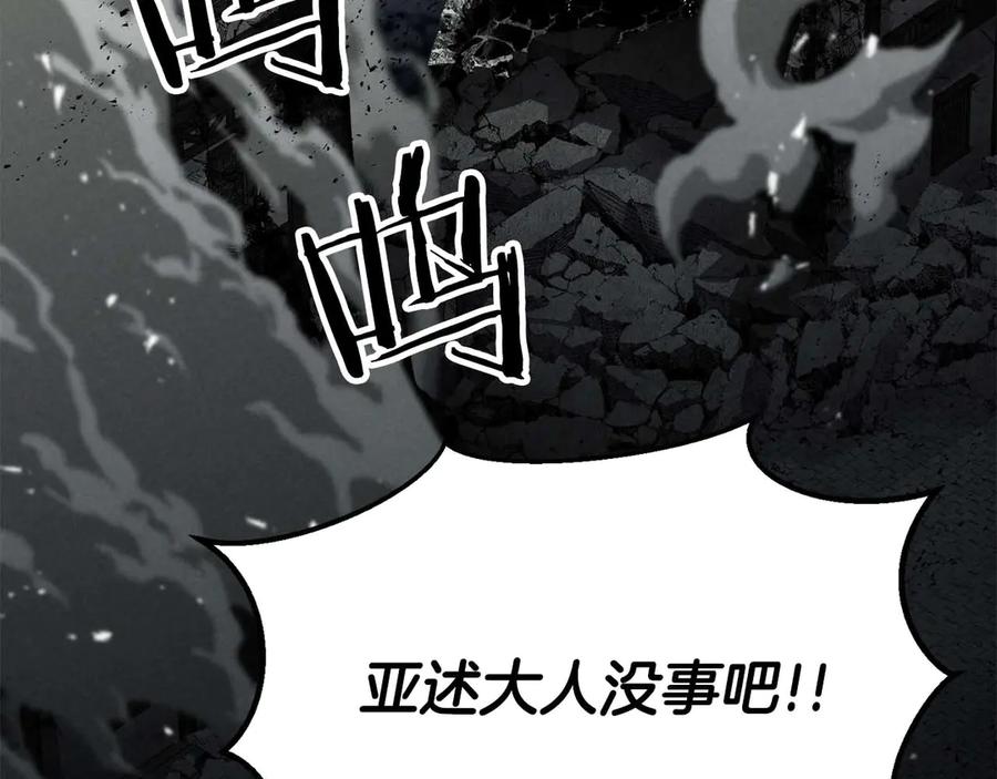 死灵法师：重生的我全技能精通 - 第62话 千钧一发的救援 - 第52张图