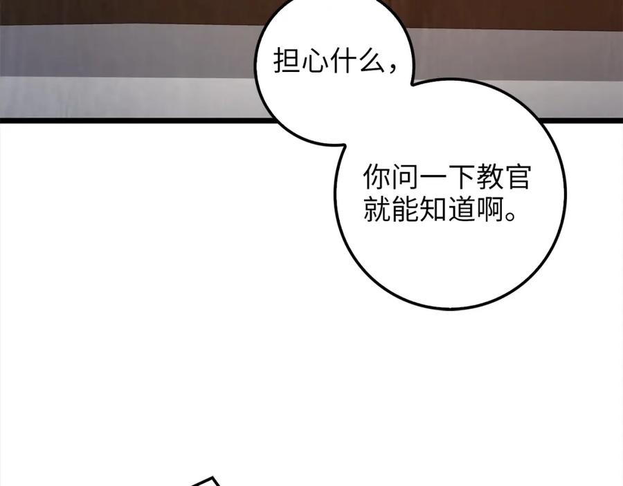 领主大人的金币用不完 - 第62话 对练 - 第60张图