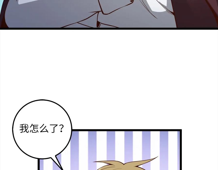 领主大人的金币用不完 - 第62话 对练 - 第56张图