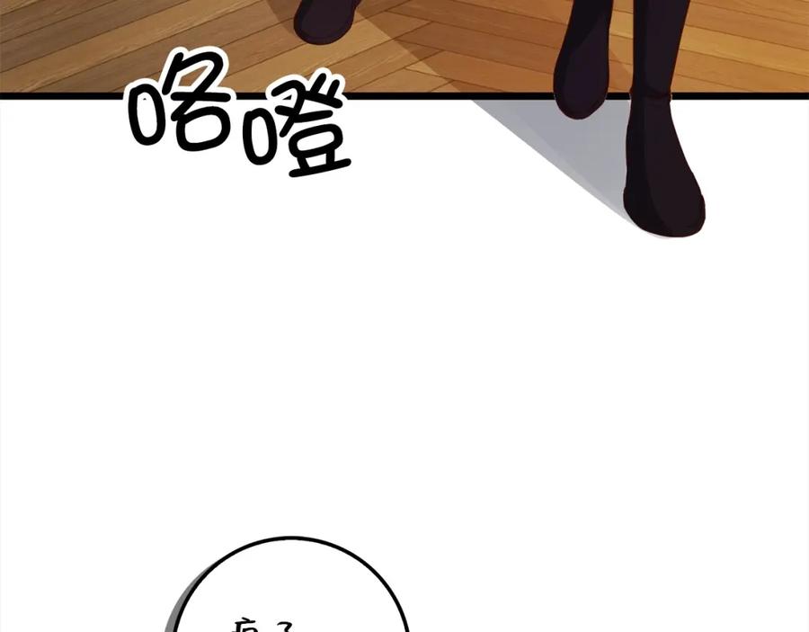 领主大人的金币用不完 - 第62话 对练 - 第135张图