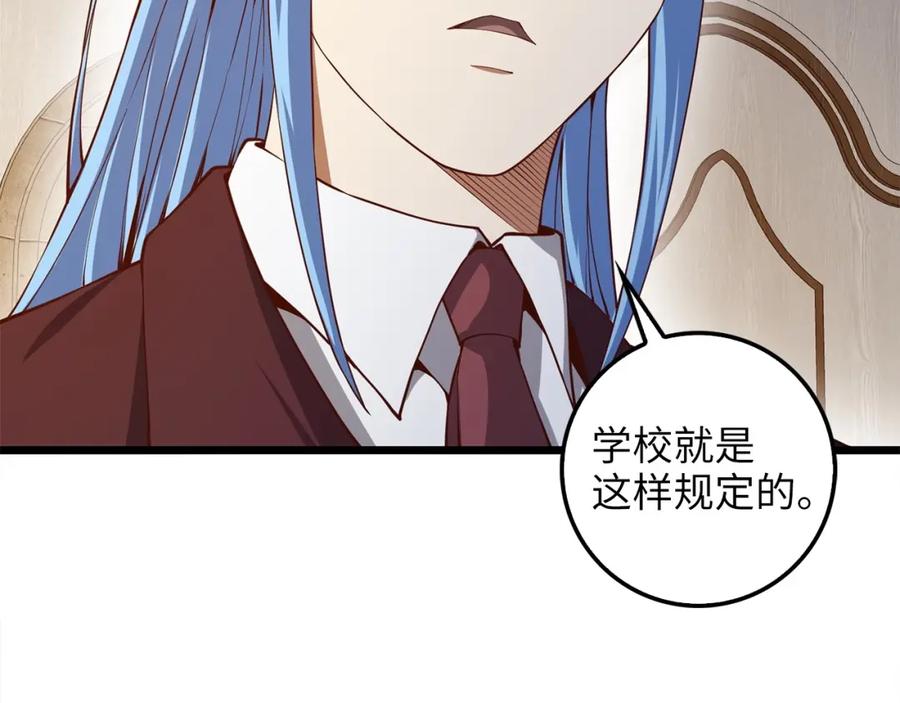 领主大人的金币用不完 - 第62话 对练 - 第107张图