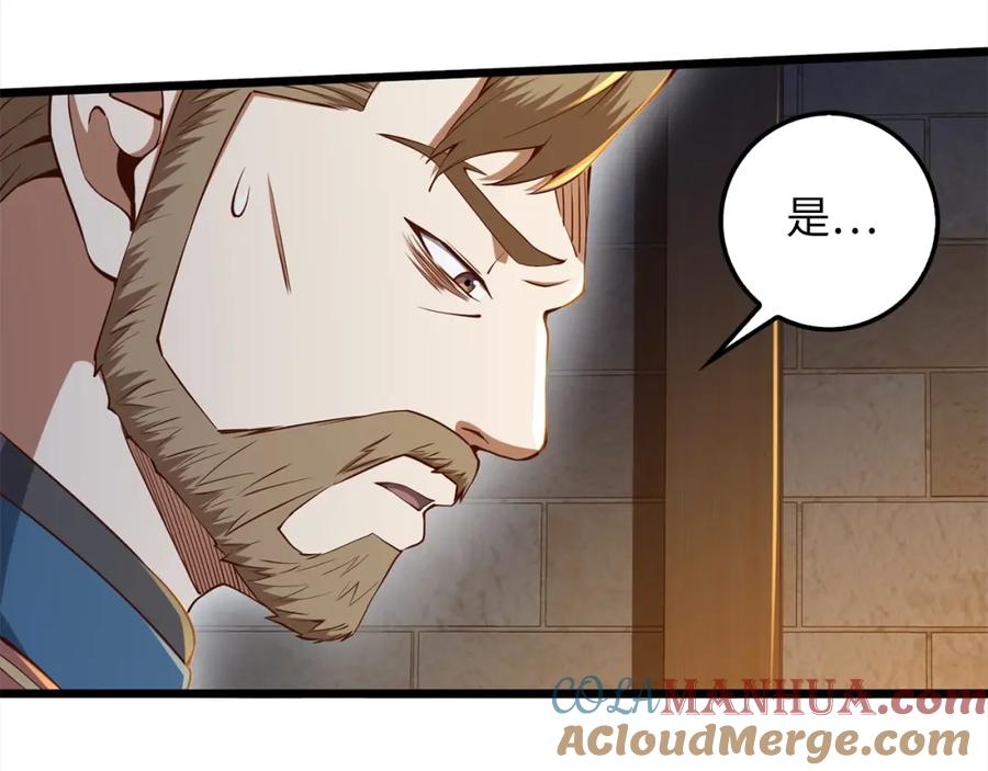 领主大人的金币用不完 - 第62话 对练 - 第37张图