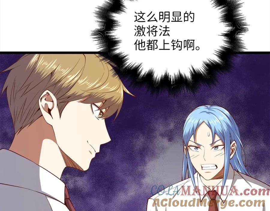 领主大人的金币用不完 - 第62话 对练 - 第177张图