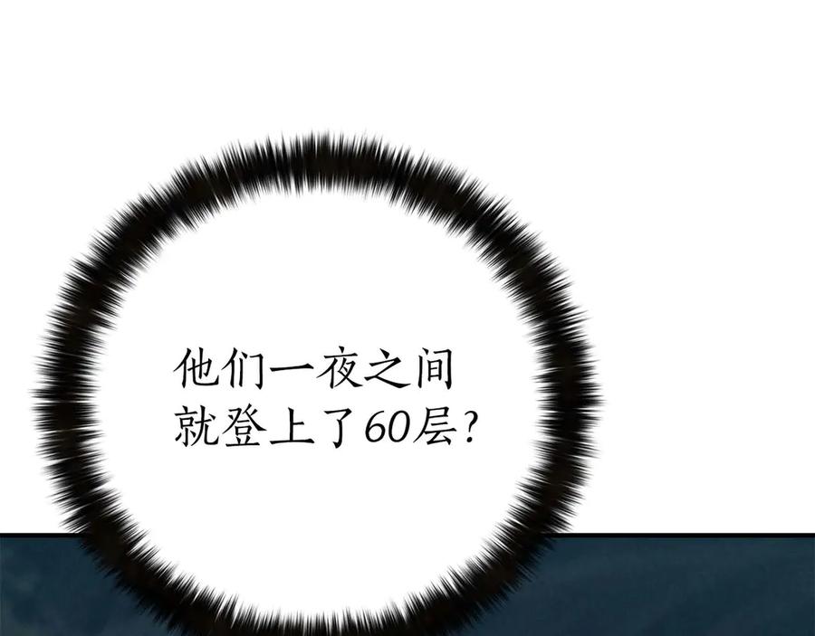 死灵法师：重生的我全技能精通 - 第62话 千钧一发的救援 - 第60张图