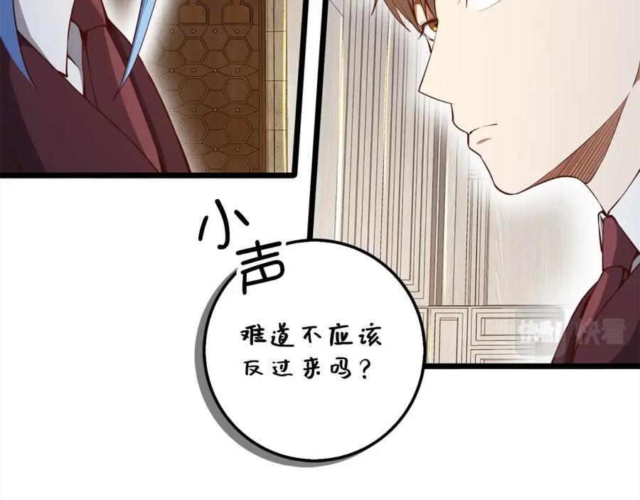 领主大人的金币用不完 - 第62话 对练 - 第96张图