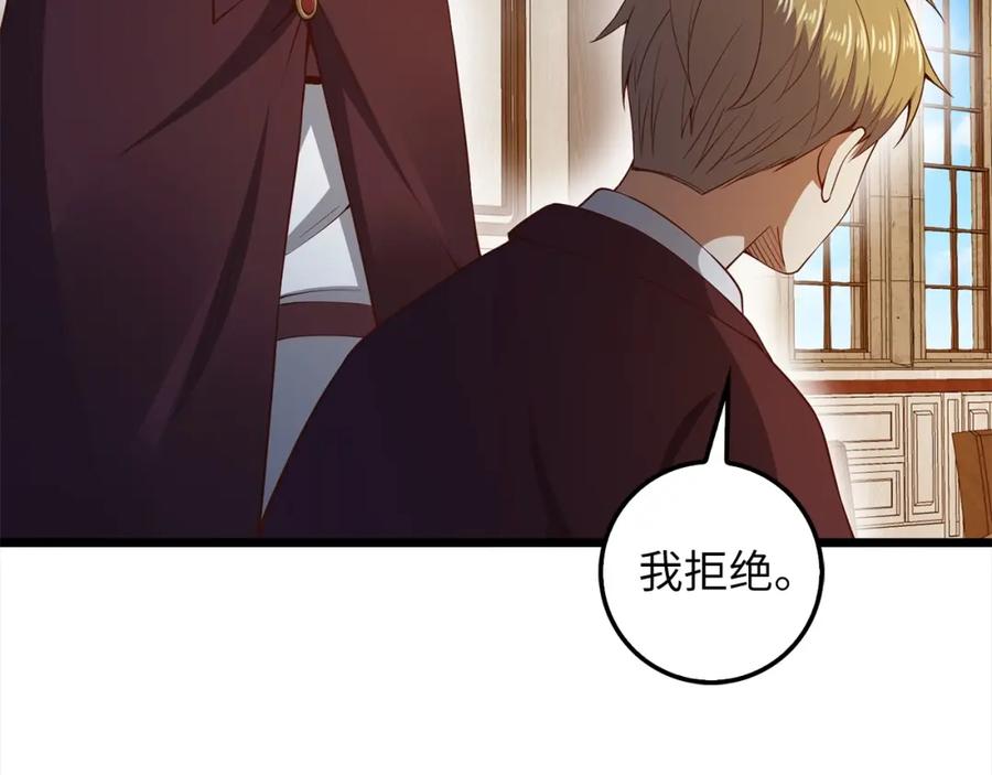 领主大人的金币用不完 - 第62话 对练 - 第98张图