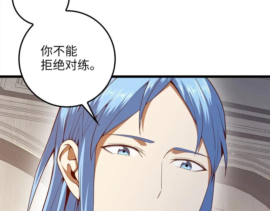 领主大人的金币用不完 - 第62话 对练 - 第106张图