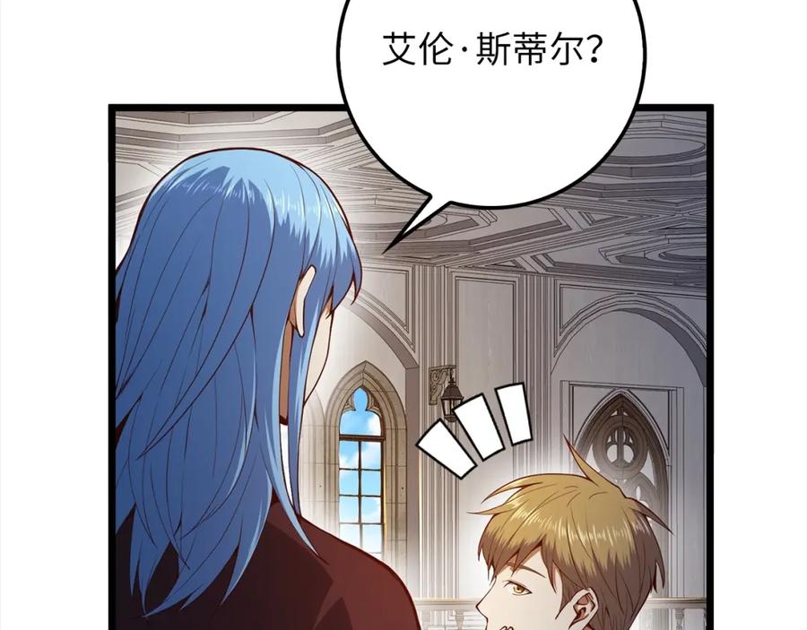 领主大人的金币用不完 - 第62话 对练 - 第71张图