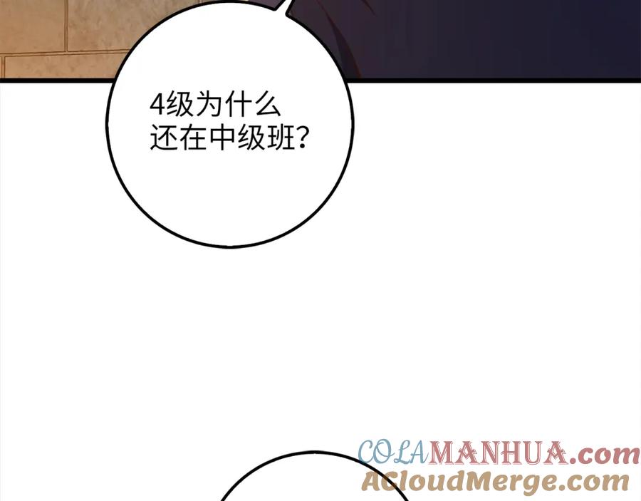 领主大人的金币用不完 - 第62话 对练 - 第13张图