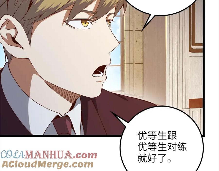 领主大人的金币用不完 - 第62话 对练 - 第113张图