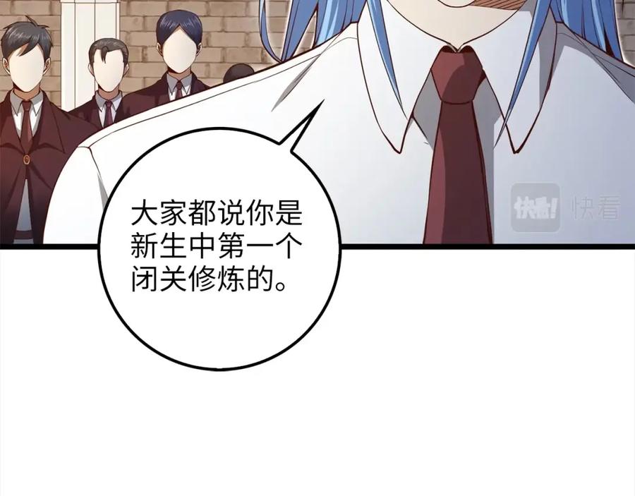 领主大人的金币用不完 - 第62话 对练 - 第156张图