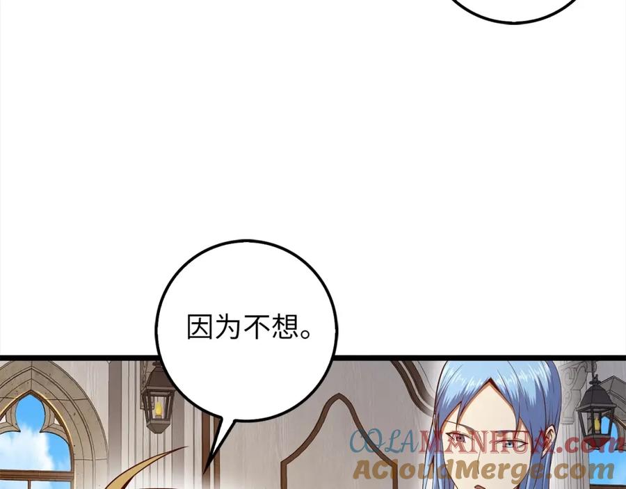 领主大人的金币用不完 - 第62话 对练 - 第101张图