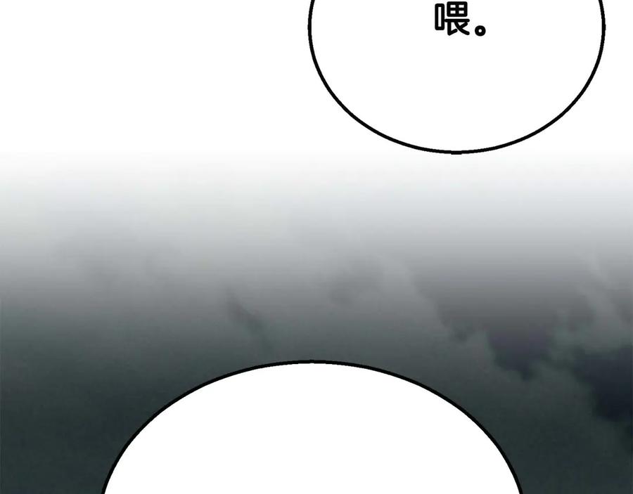 死灵法师：重生的我全技能精通 - 第62话 千钧一发的救援 - 第66张图